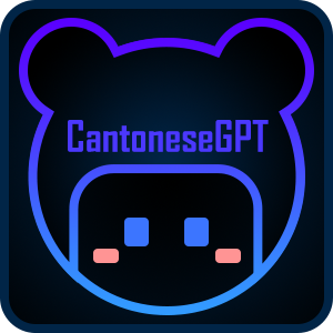 CantoneseGPT tool image
